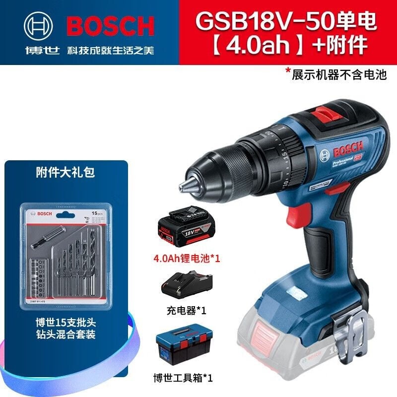 Дрель аккумуляторная Bosch GSB18V-50 + аккумулятор 18V/4.0Ah, зарядное устройство, ящик для инструментов