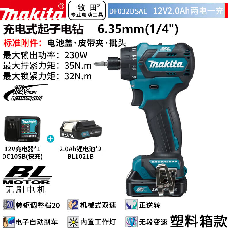 Электродрель Makita DF032DSAE + два аккумулятора 12V 2.0Ah