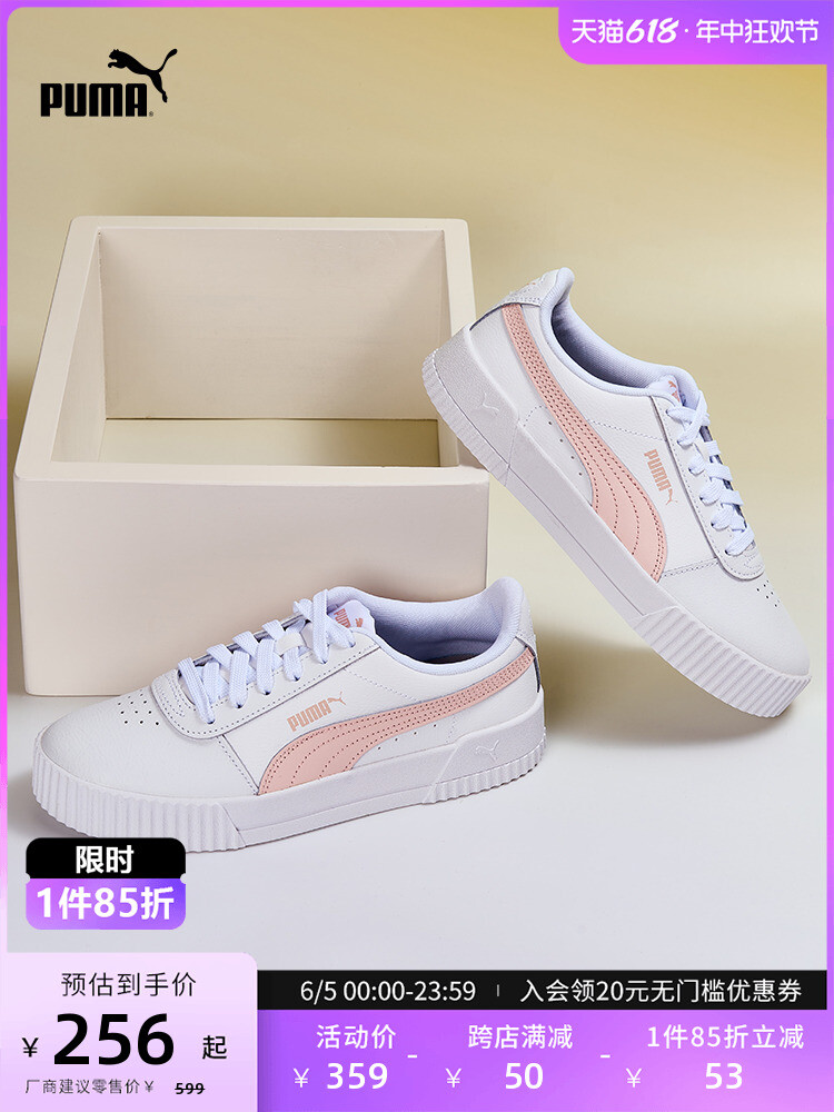

Кроссовки Puma Carina, белый
