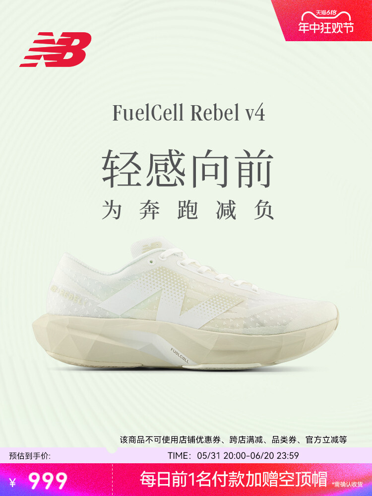 

Кроссовки амортизирующие New Balance Rebel v4, белый / светло-серый