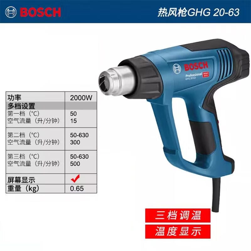 Технический фен Bosch GHG 20-63, 2000W