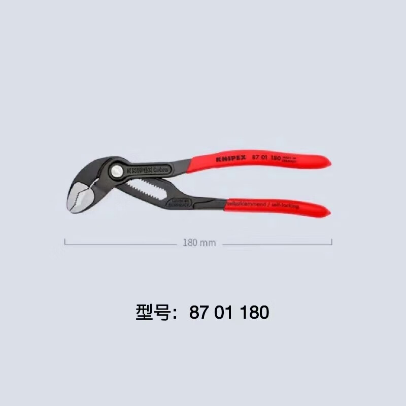 KNIPEX Cobra регулируемые высокотехнологичные клещи для водяных насосов импортные из Германии плоскогубцы для водопроводных труб 87 01 180