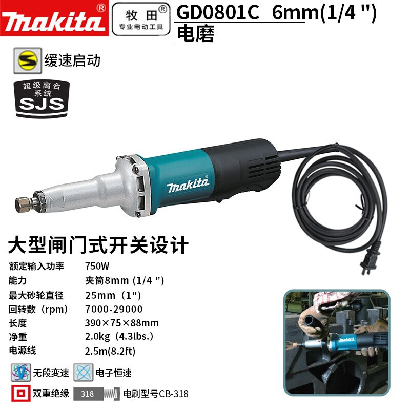 Шлифовальная машина прямая Makita GD0801C, 750W