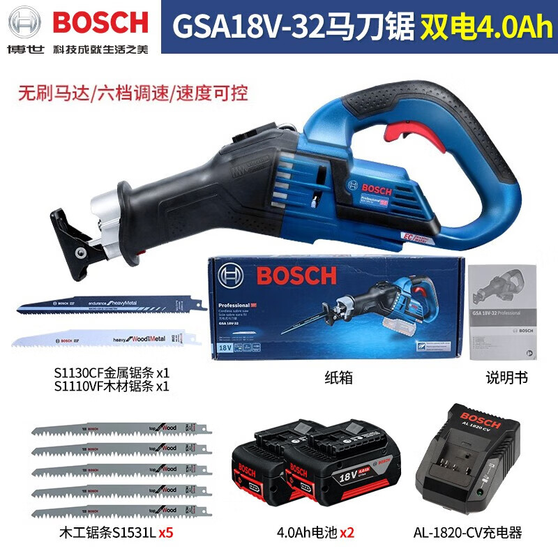 Сабельная пила Bosch Sabre Saw GSA18-32 + два аккумулятора 4.0Ah, зарядное устройство