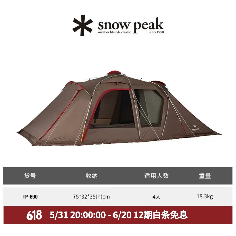 

Палатка Snow Peak для кемпинга, уличная палатка Tuga для спальни TP-690 кофейного цвета