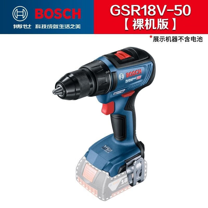 Дрель аккумуляторная Bosch GSR18V-50 + аккумулятор 2.0Ah, зарядная станция