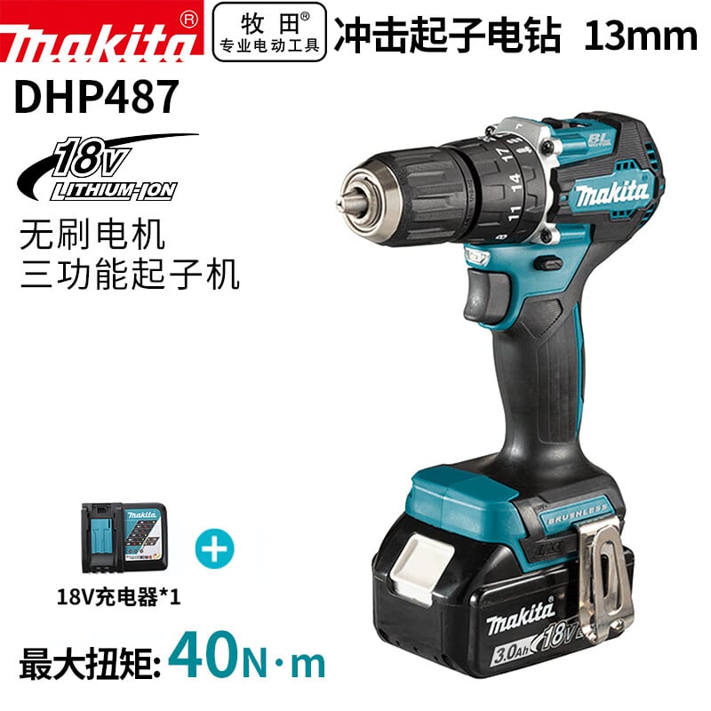 Дрель электрическая Makita DHP487, 13 мм + аккумулятор 18V/3.0Ah