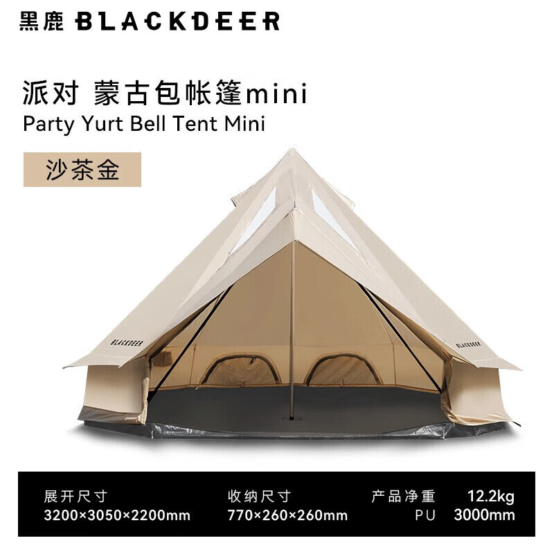 

Blackdeer уличная вечеринка семейный кемпинг пикник непромокаемая большая палатка вечерние юрта палатка мини-песок чай золото