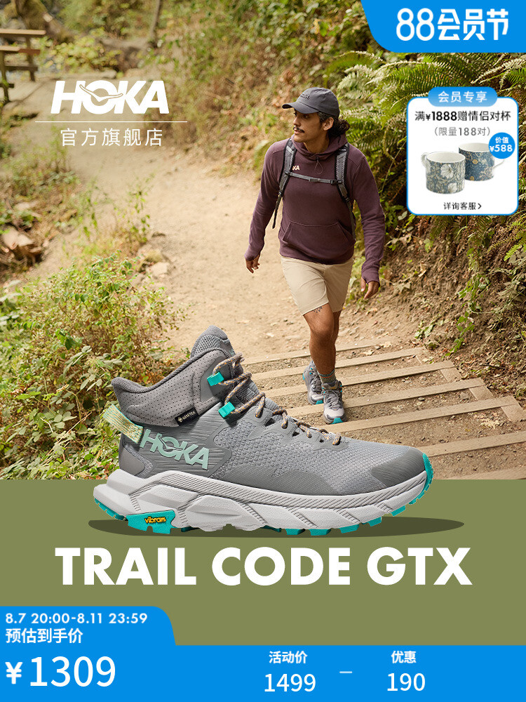 

Кроссовки походные Hoka One One Trail Code высокие, черный