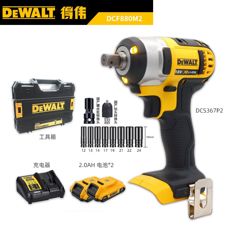 Гайковерт ударный Dewalt DCF880 + два аккумулятора 2.0Ah, зарядное устройство, насадки