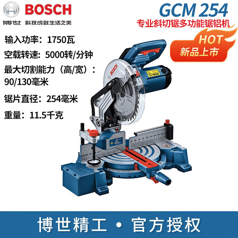 Торцовочная пила Bosch World GCM254, 1750W