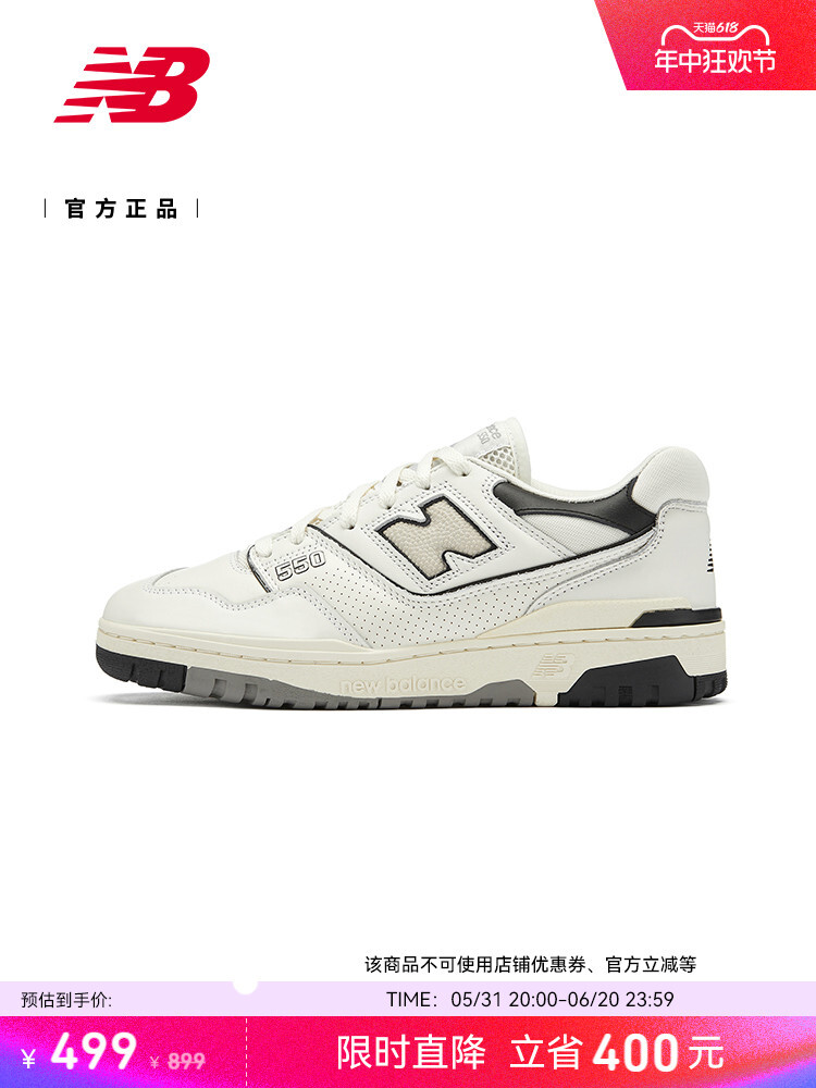

Кроссовки New Balance 550, бежевый/черный