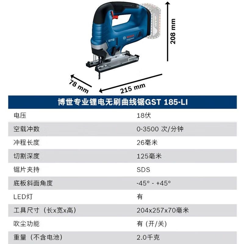 Лобзик аккумуляторный Bosch GST 185-Li + защитная маска