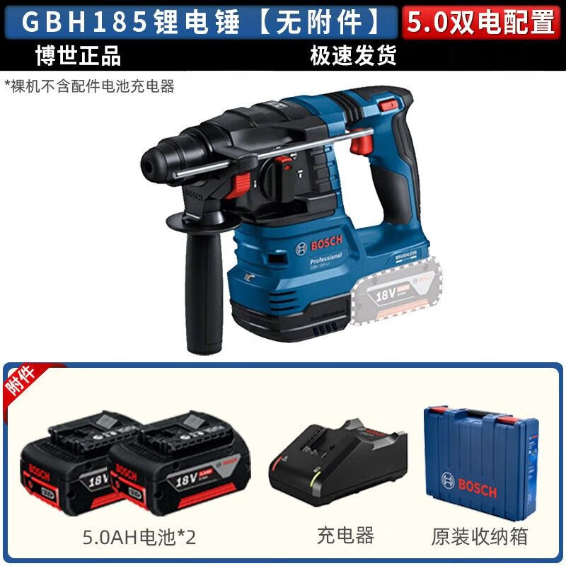 Перфоратор электрический Bosch GBH185