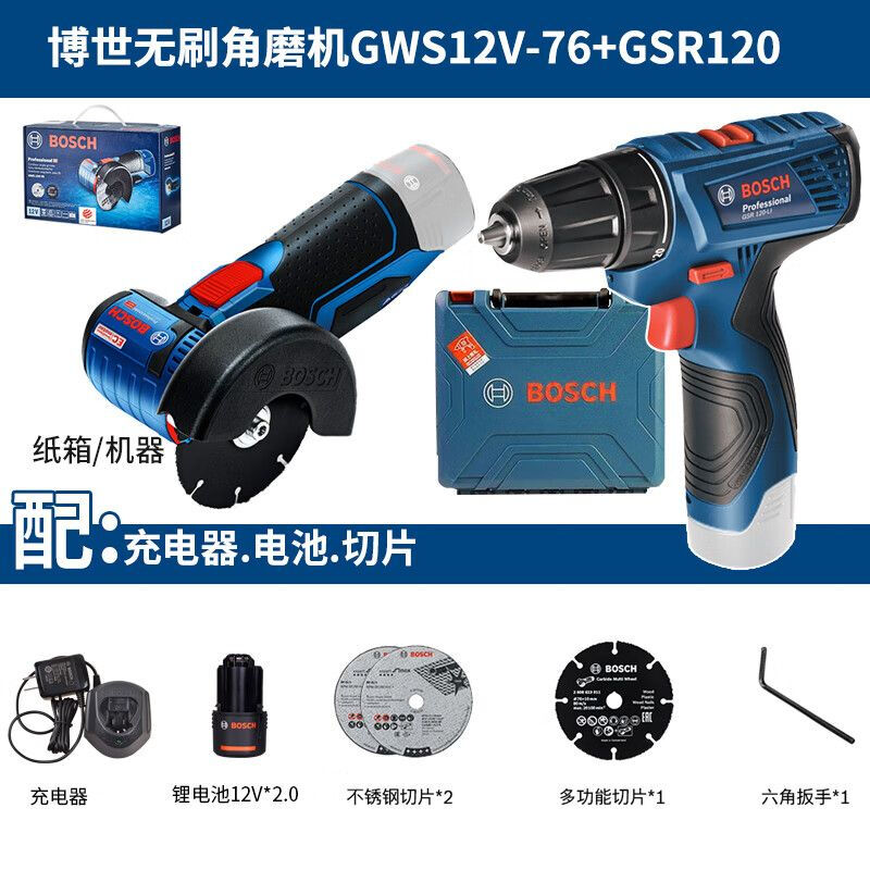 Угловая шлифовальная машина Bosch Xiaogangxia GWS12V-76 + Дрель Bosch GSR 120-Li + насадки, аккумулятор