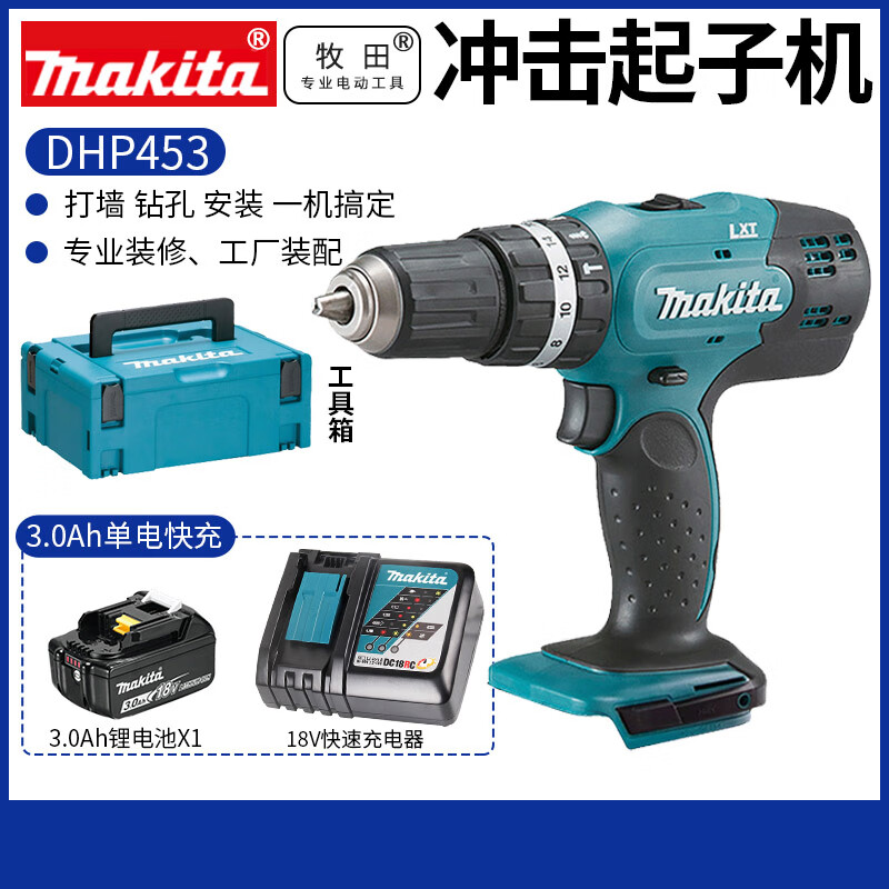 Ударная дрель Makita DHP453 + аккумулятор 18V/3.0Ah