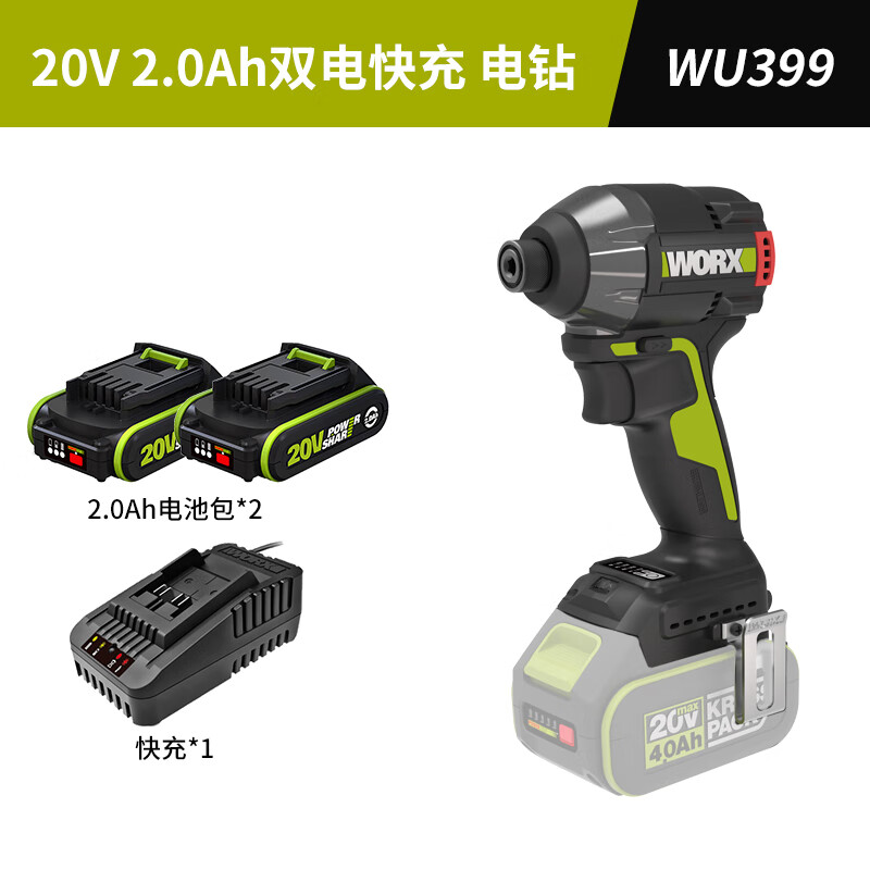 Бесщеточная электрическая дрель WORX 20 В WU291D [2,0 Ач, два аккумулятора и одно зарядное устройство]