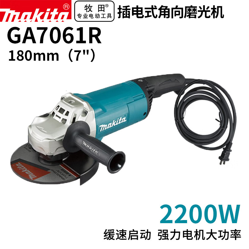 Угловая шлифовальная машина Makita GA7061R 180 мм, 2200W