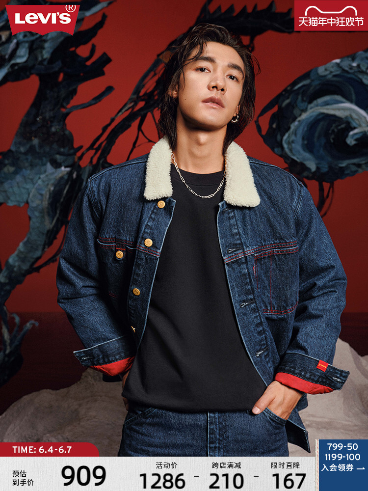 

Куртка джинсовая мужская Levi's, синий