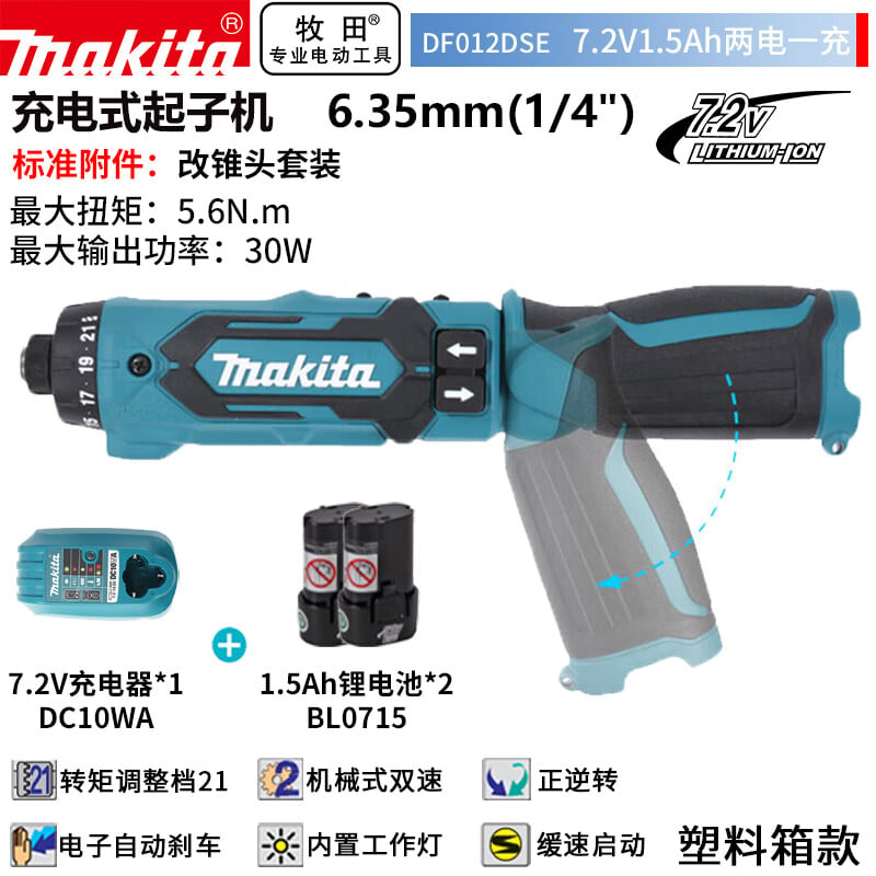 Дрель электрическая Makita DF012DSE + два аккумулятора 7,2V 1.5Ah