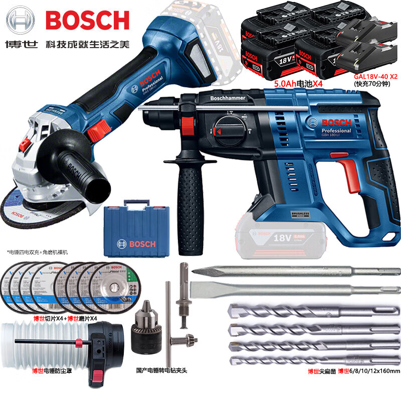 Дрель электрическая Bosch GBH180 + Угловая шлифовальная машина Bosch GWS180 + четыре аккумулятора