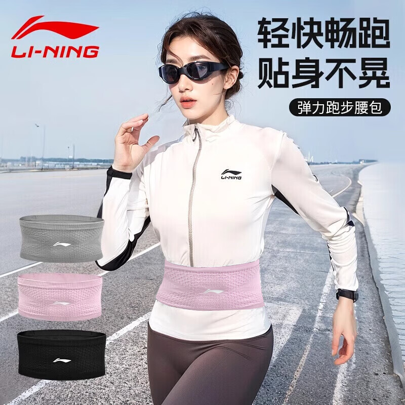 

Поясная сумка Li Ning для бега для мужчин и женщин, сумка для мобильного телефона, артефакт для профессионального летнего марафона, специальный спортивный пояс, высокая эластичность Li-Ning