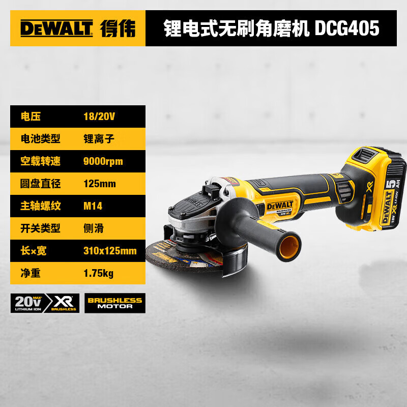 Шлифовальная машина Dewalt TSTAK DCG405NT-A9, 125 мм