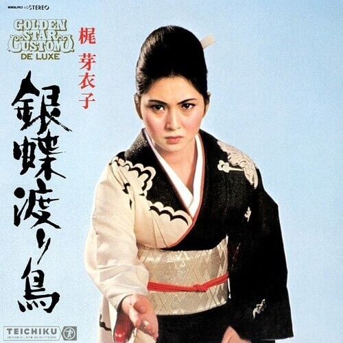 

Виниловая пластинка Kaji, Meiko - Gincho Wataridori