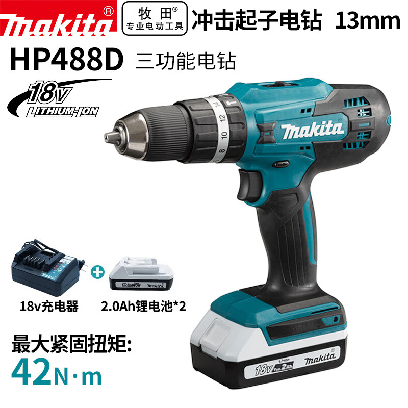 Дрель электрическая Makita HP488D + два аккумулятора 18V/2.0Ah