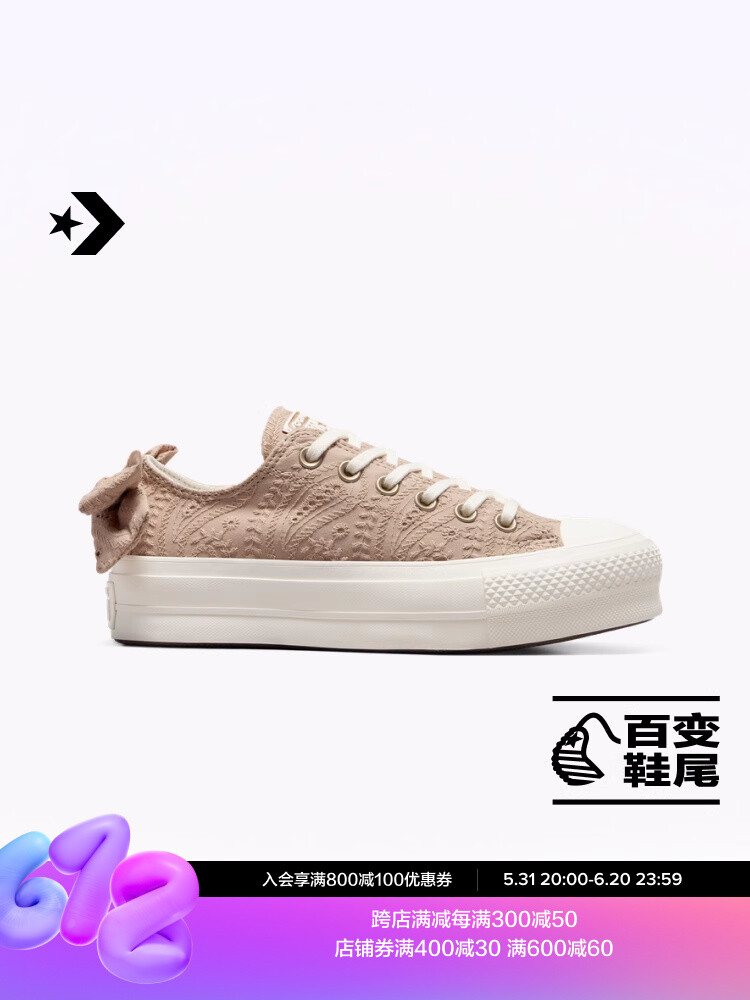 

Кроссовки женские Converse All Star Lift на толстой подошве