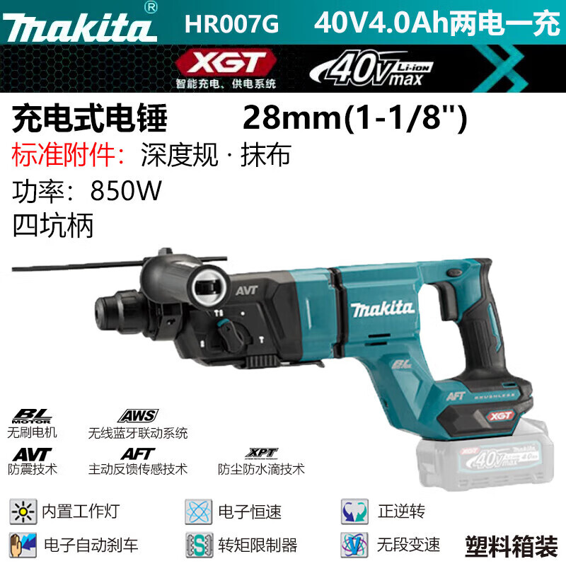 Перфоратор Makita HR007G, 850W