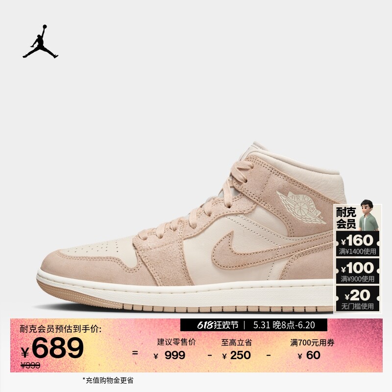 

Кроссовки женские Nike Jordan AJ1, коричневый / белый