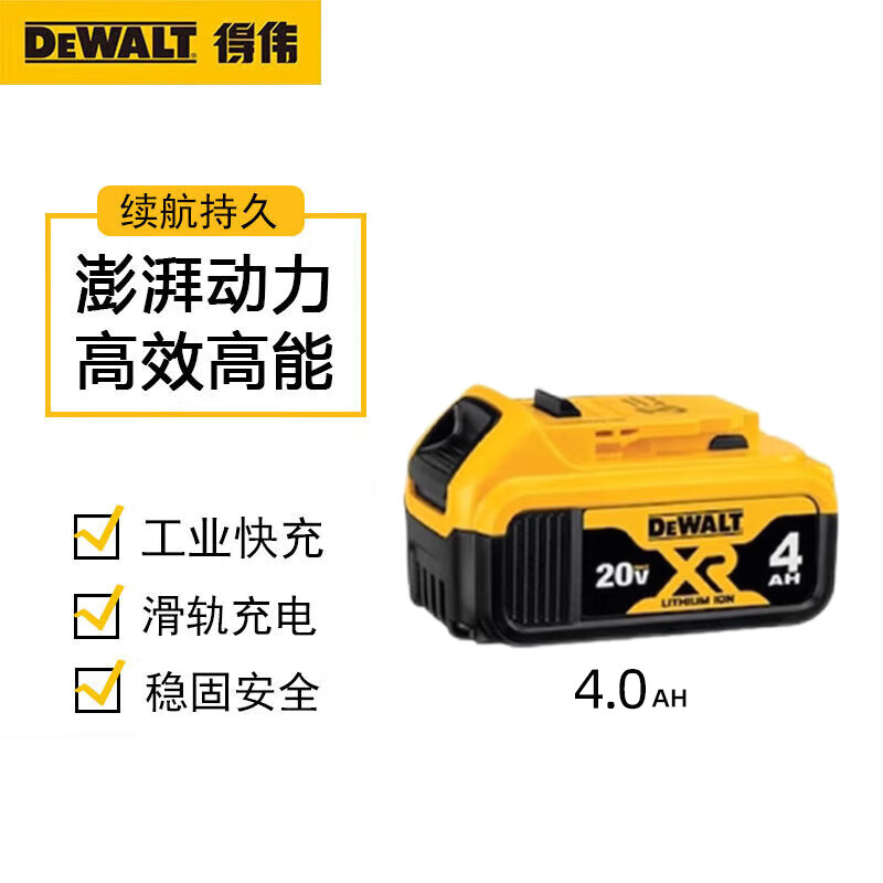 Литиевая батарея Dewalt для электрической дрели DCB182-A9, 4.0Ah