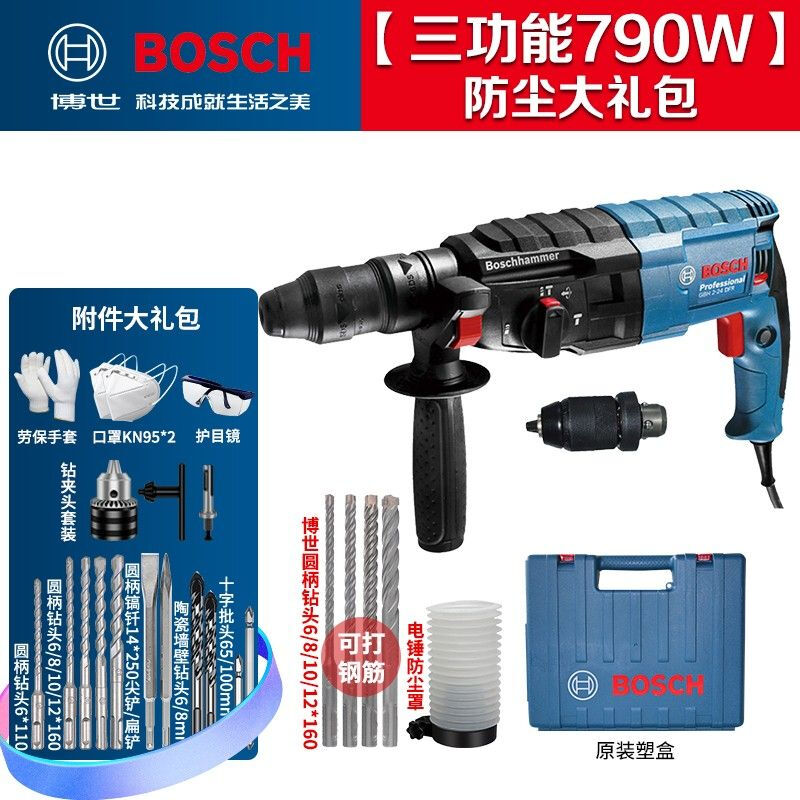 Дрель электрическая Bosch GBH2-24DRE + набор защиты, 790W