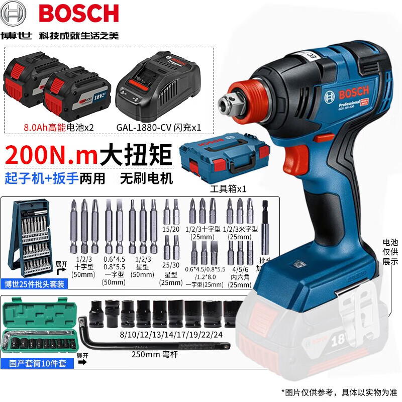 Гайковерт ударный Bosch GDX18V-200 + два аккумулятора 8.0Ah, зарядное устройство, насадки