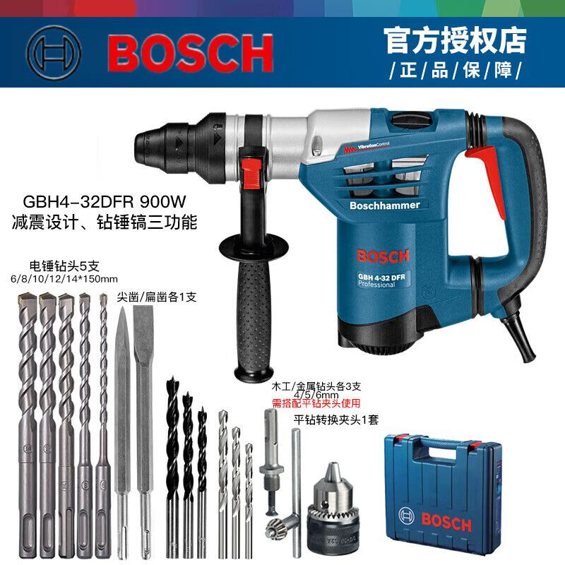 Перфоратор Bosch GBH4-32DFR, 900W + сверла