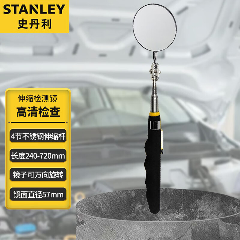 Телескопическое зеркало обнаружения Stanley, портативное зеркало для обнаружения технического обслуживания автомобиля, отражатель STMT78241-8-23