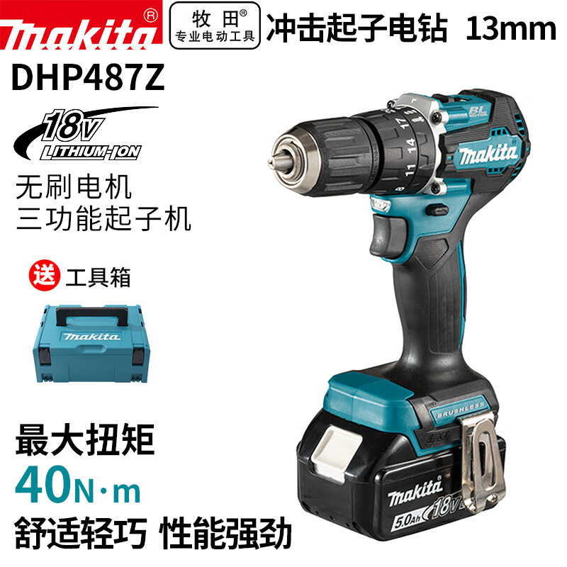 Ударная дрель Makita DHP487Z, 13 мм