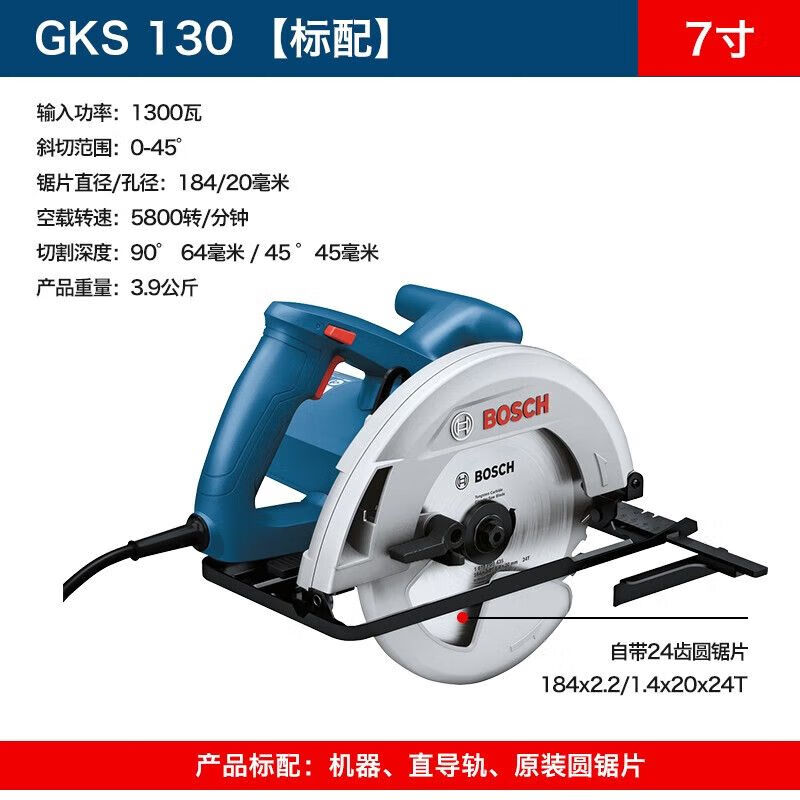 Циркулярная пила Bosch GKS 130 Professional, 1300W