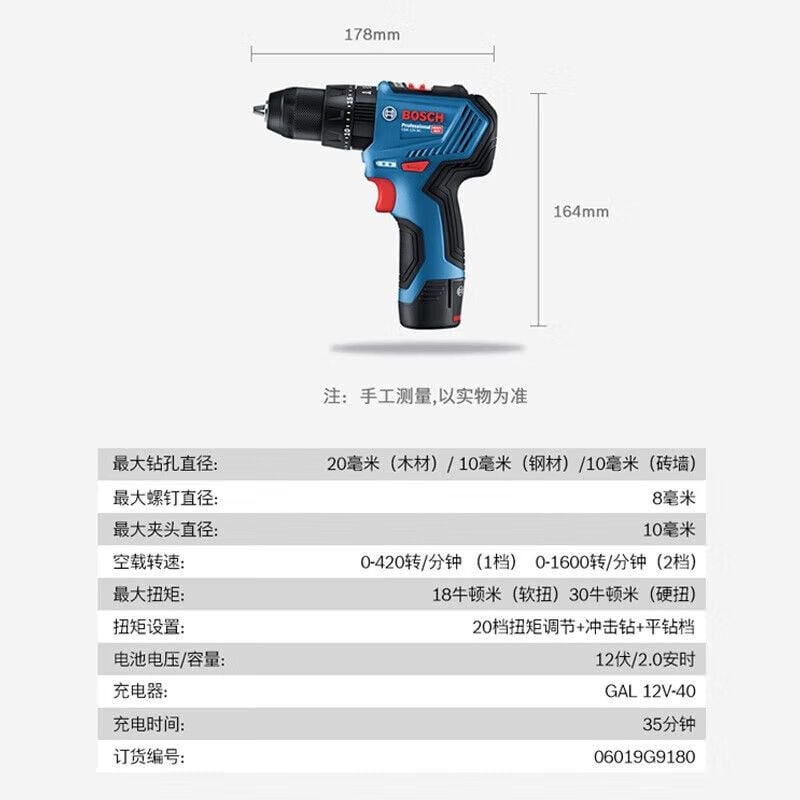 Дрель аккумуляторная Bosch GSB12V-30, 18N.m