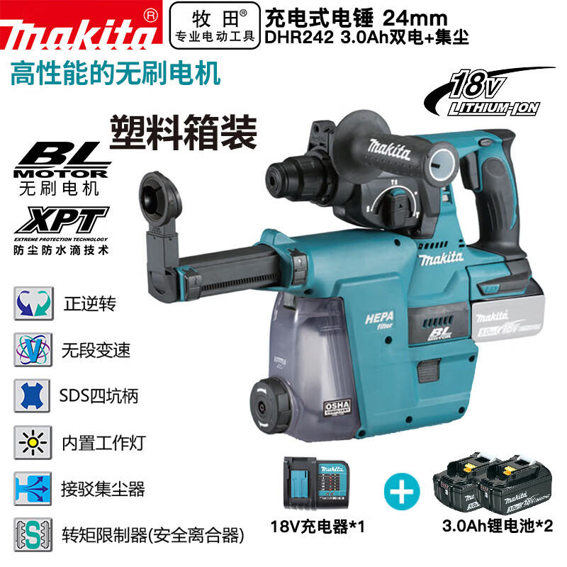 Перфоратор Makita DHR242, 24 мм + два аккумулятора 3.0Ah, зарядное устройство