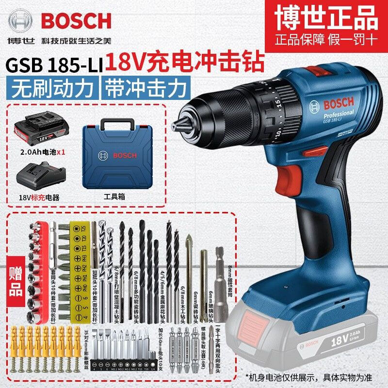 Дрель ручная Bosch GSB 185-Li Professional + аккумулятор 2.0Ah, зарядное устройство, кейс