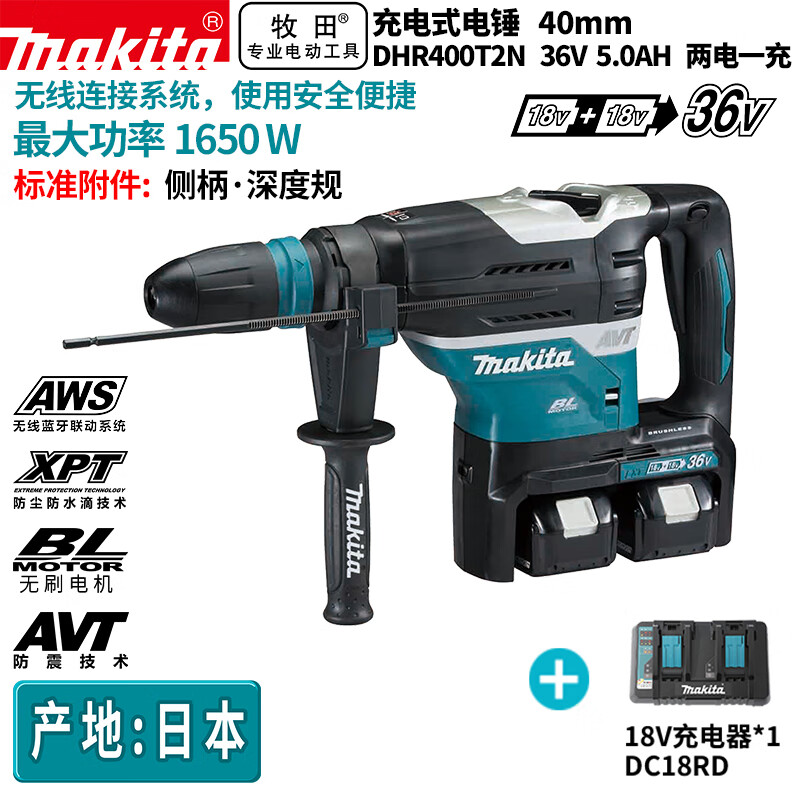 Перфоратор Makita DHR400T2N, 40 мм + два аккумулятора 5.0Ah, зарядное устройство