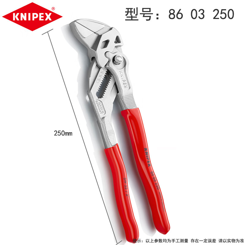 KNIPEX 86 03 250 универсальные клещи для водяных насосов, хромированный зажимной ключ, 250 мм