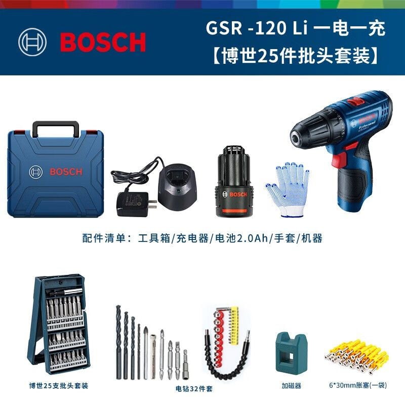 Дрель электрическая Bosch GSR120LI с набором инструментов