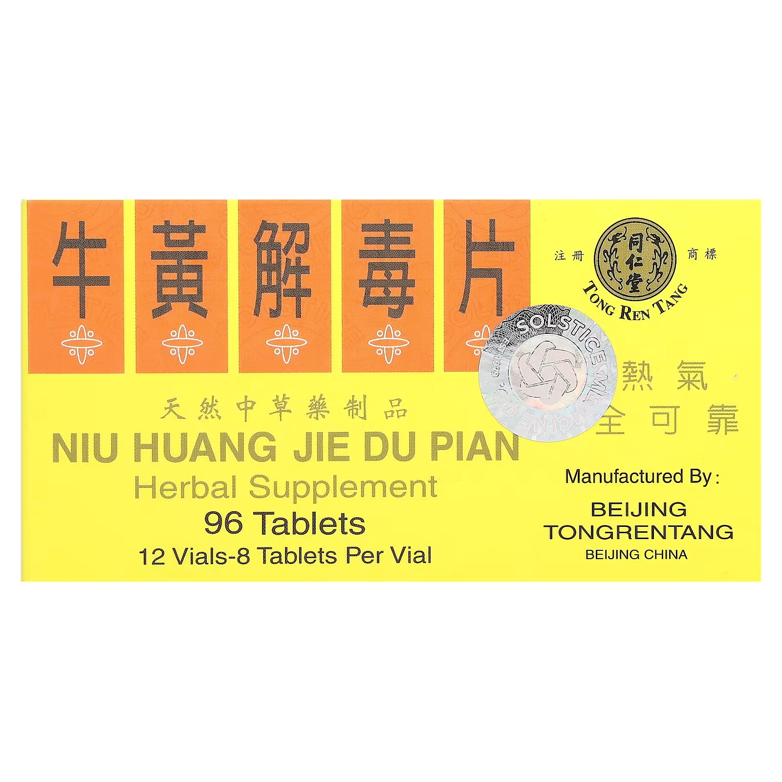 Растительная добавка Tong Ren Tang Nu Huang Jie Du Pian, 96 таблеток tong ren tang ню хуан цзе ду пянь поддерживает здоровье внутреннего уха полости рта зубов и горла 100 таблеток