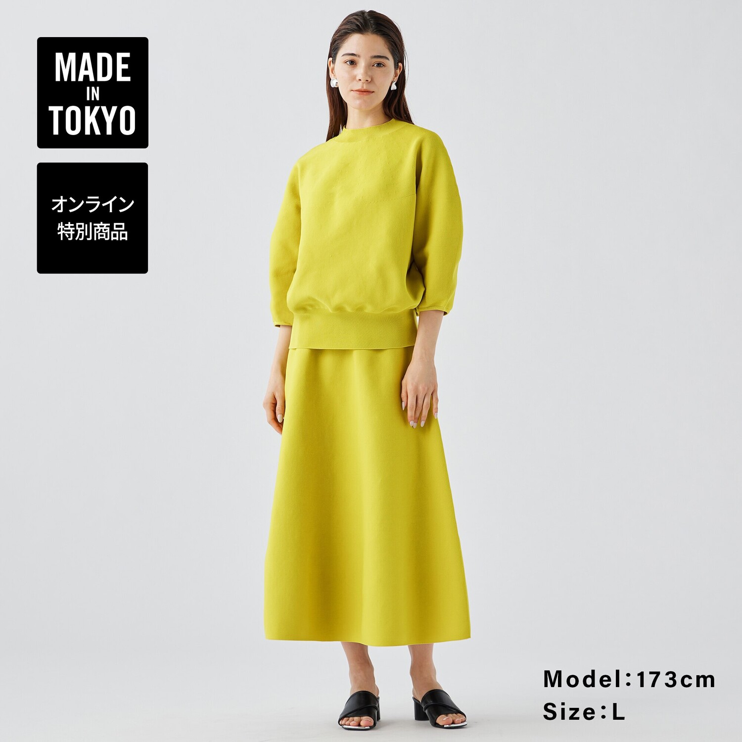 

WHOLEGARMENT Трикотажная круглая юбка PLST, зеленый