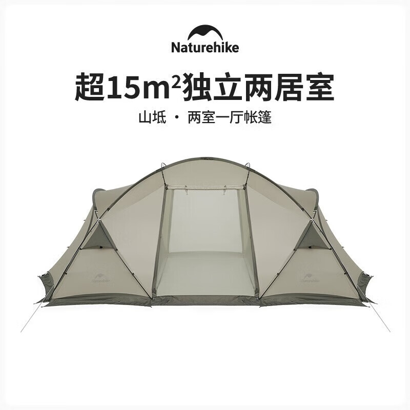 

NatureHike CNK2300ZP030 Большая семейная палатка для кемпинга на открытом воздухе светло-коричнево-серого цвета [две спальни и одна гостиная]