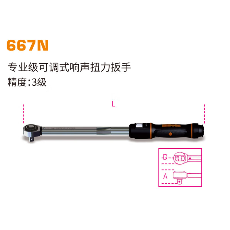 Профессиональный регулируемый динамометрический ключ Baita 667N/30, 60–300 Нм. Beta