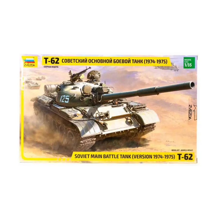 

Советский основной боевой танк Т-62 (Версия 1974-1975 гг.), Historical Miniatures - WWII - Soviet (1:35) (Zvezda)